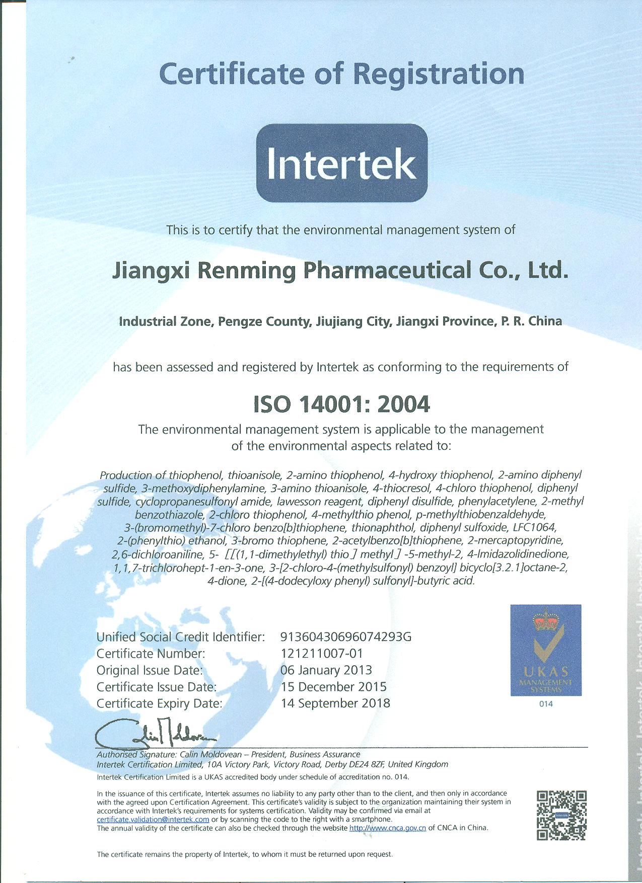 ISO9001：2008英（正本）