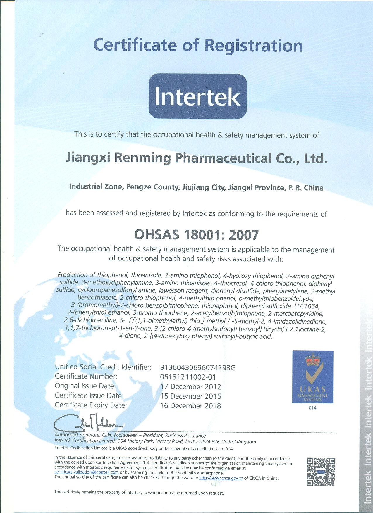 ISO14001：2004英（正本）